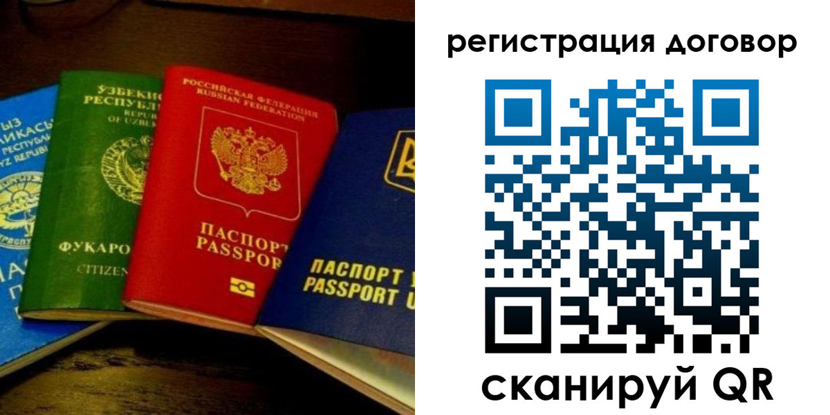 временная регистрация законно в Называевске
