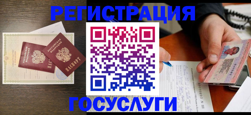 временная регистрация собственник в Называевске