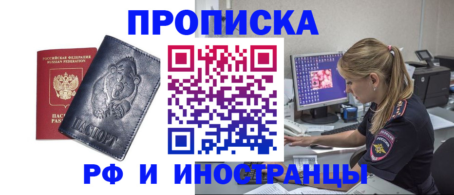 прописка паспорт в Называевске