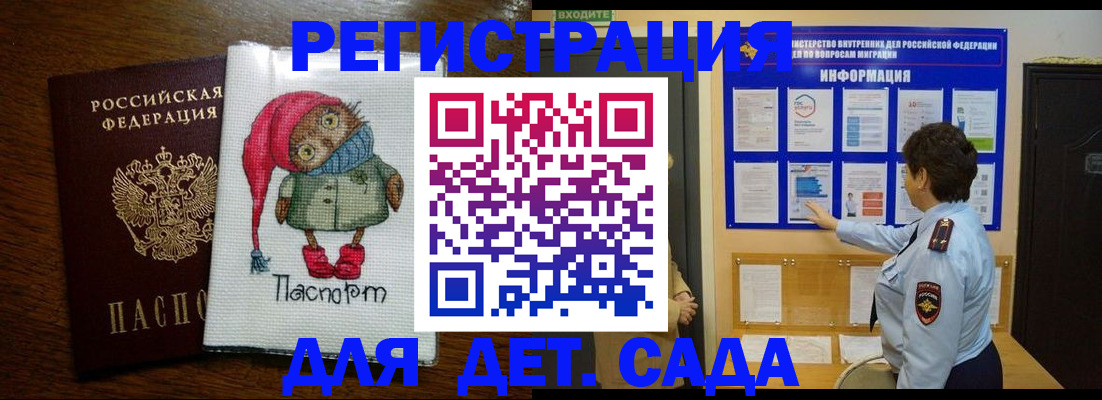 временная регистрация собственник в Называевске