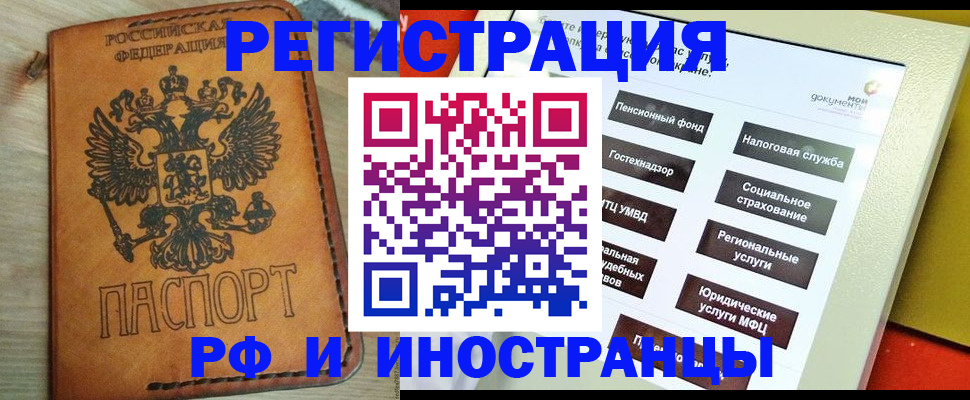 временная регистрация поиск в Называевске