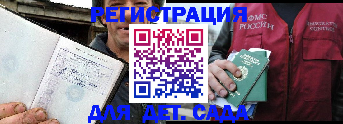 прописка паспорт в Называевске